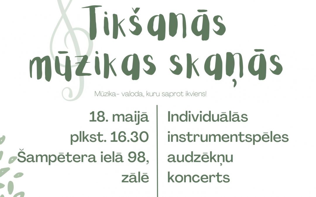 Individuālās instrumentspēles audzēkņu koncerts!